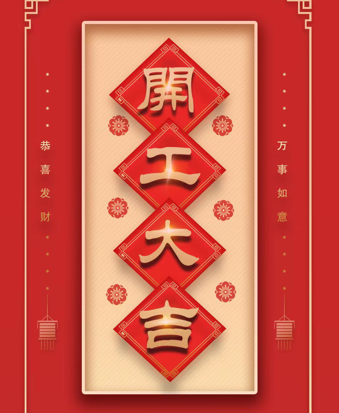樂華顯示開工啦?。?！