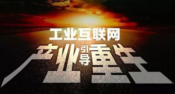 互聯網+工業智造時代，中國能否實現領先德美工業強國？